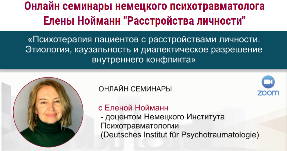 [МИПОПП] [Елена Нойманн] Параноидальное расстройст_0.png